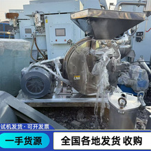 二手80B万能粉碎机 食品制药不锈钢粉碎机 冲击磨超微粉碎机