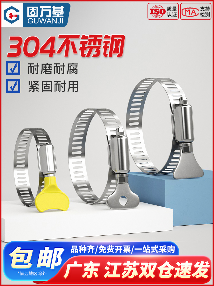 304不锈钢手柄喉箍卡箍手拧抱箍管箍煤气水管收紧箍圈固定夹管卡