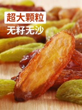 新疆葡萄干超大特级红香妃王免黑葡萄干洗提子果干商用特产批发