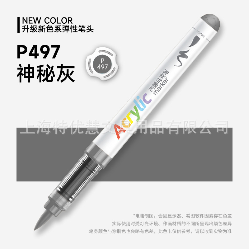 掌握5105直液式软头丙烯马克笔单支自选 学生手绘涂鸦笔画鞋衣速|undefined