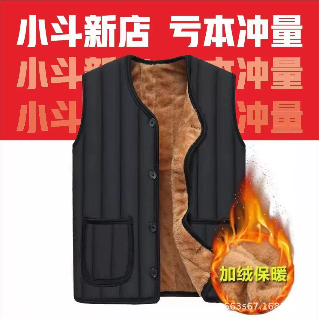 毛内胆新款爸爸装大码中年男士加绒马甲中老年坎肩男装背心加厚棉