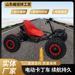 越野山地四轮沙滩车全地形卡丁车锂电版成人越野赛车山地卡丁车