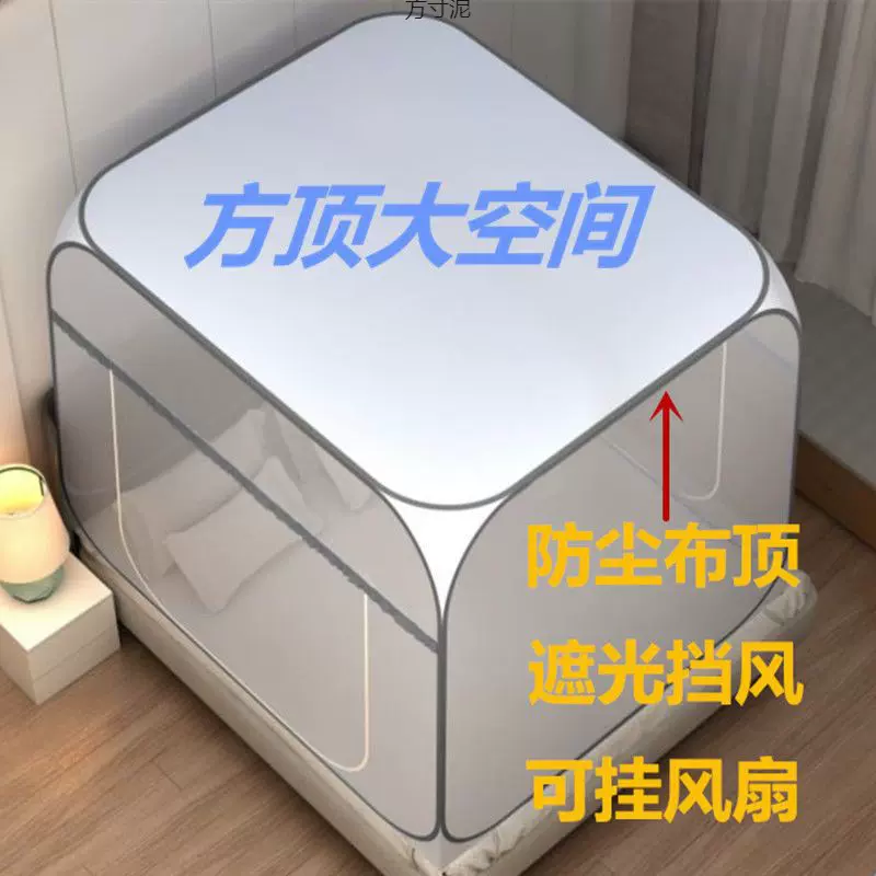 蚊帐蒙古包拉链式学生宿舍家用床1.215米宝宝防摔折叠帐篷免安装