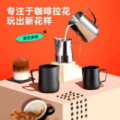 Stainless steel latte art cup, coffee tipped latte art pot, milk vat, milk foam cup, latte art vat, embossed, thickened artifact with lid