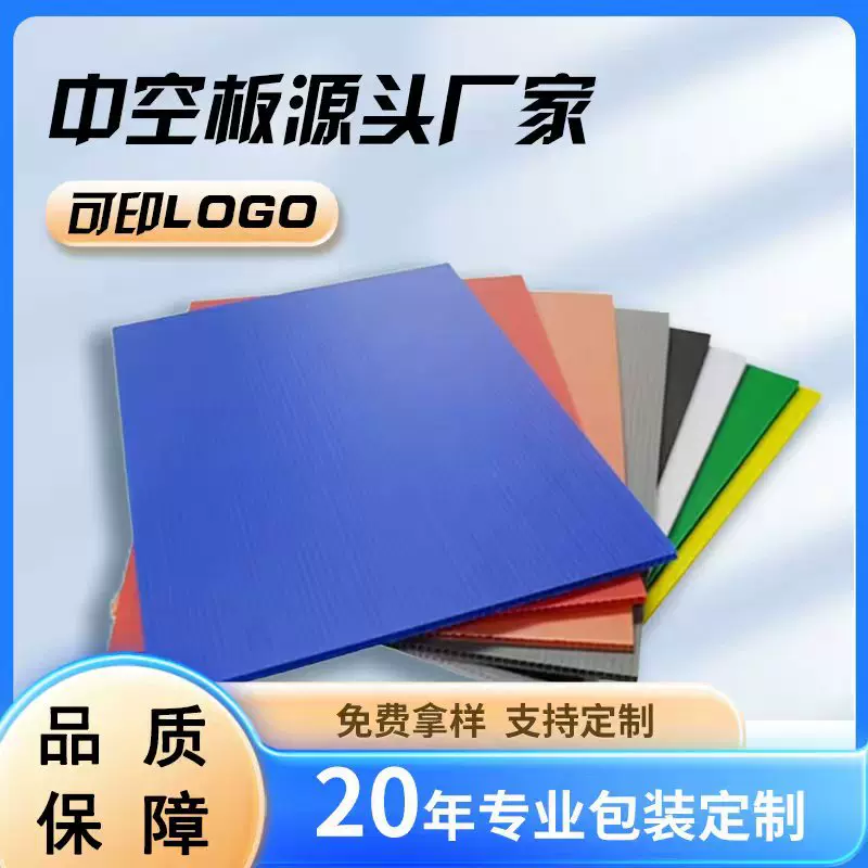中空板 圆盘防水防潮塑料瓦楞板刀卡厂家圆环pp中空板侧护板 定制