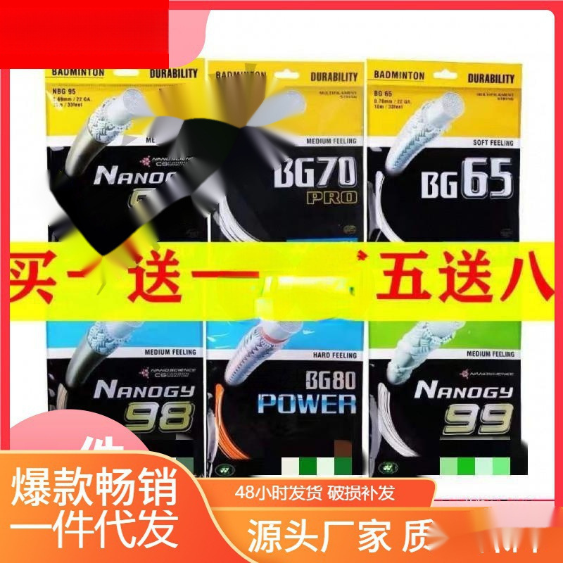 high elastic professional elite racket for badminton for training