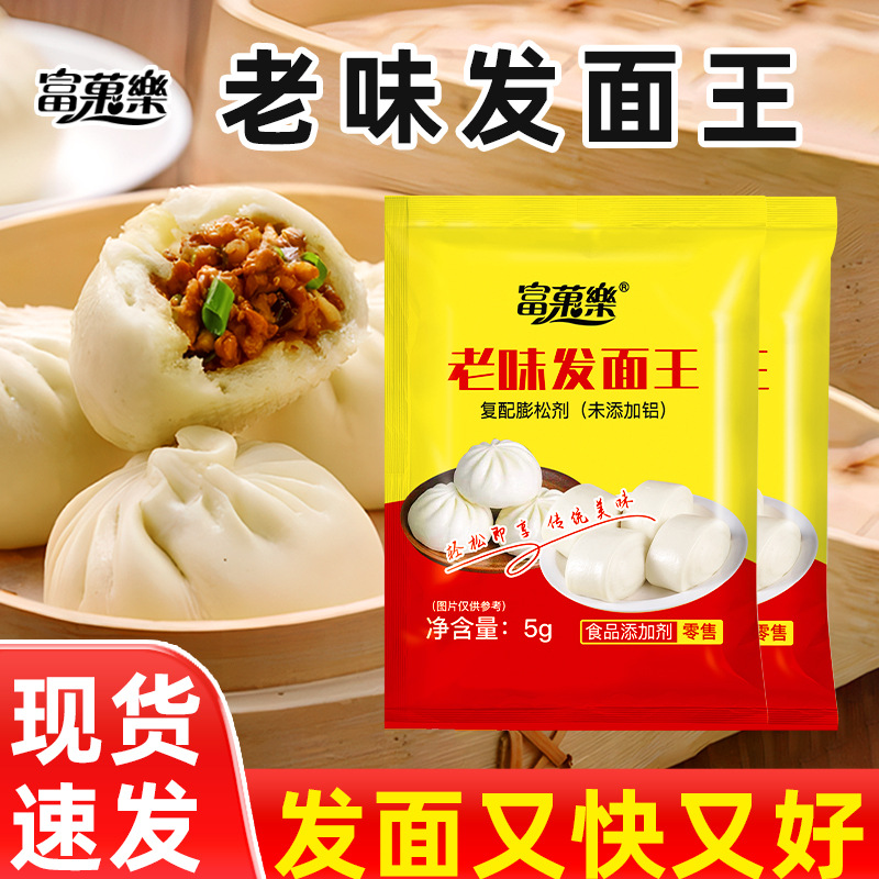 老味发面王发面旺发酵母粉老面味发面宝家用小包5g高活性干酵母粉