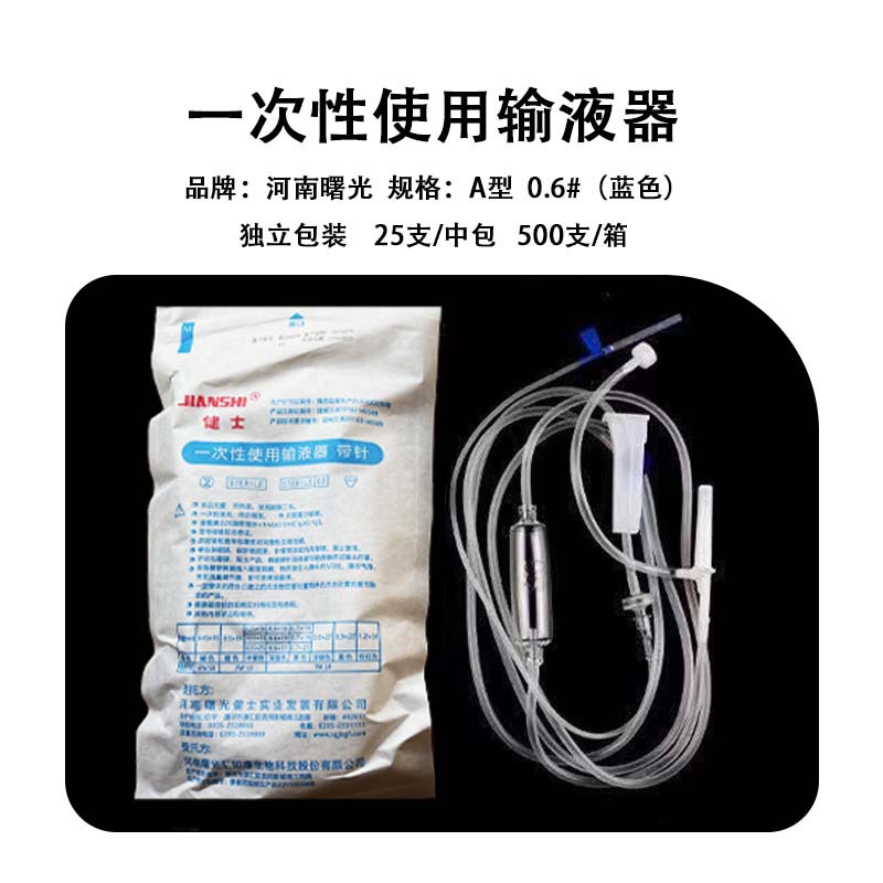 Disposable infusion set [type a 0.6#  Blue] 1 price