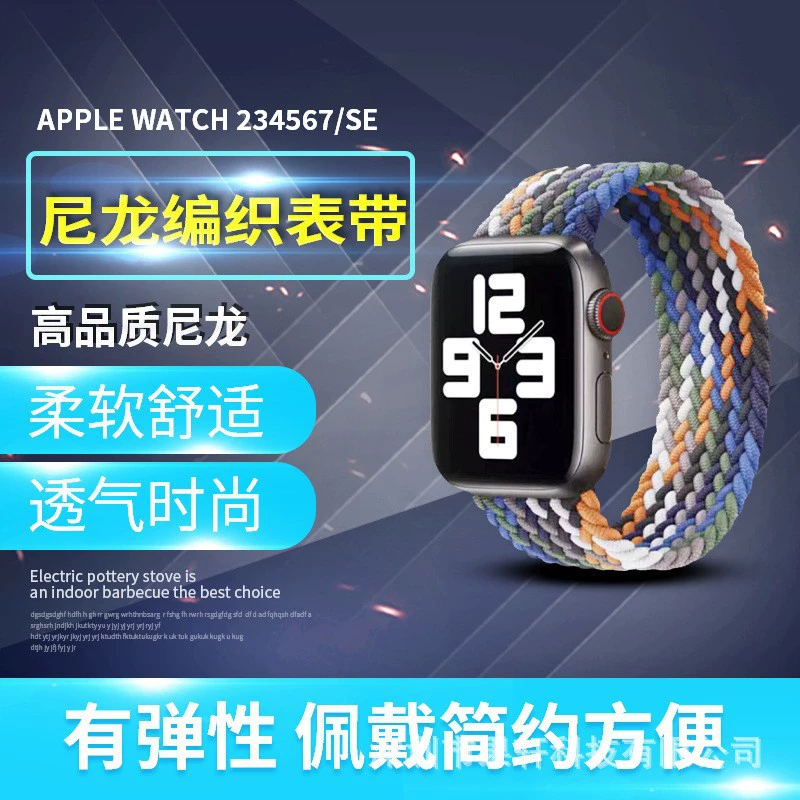 Поясной ремешок из нейлона, эластичный, для Apple