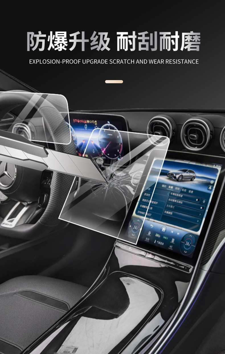 Applicable to 25 Mercedes-Benz GLC300L/C Class C260L Screen Tempered Film Central Control Navigation Film Interior Protective Film