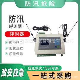 防汛呼叫器施工电梯智能无线楼层呼叫器数显式手持预警播报器