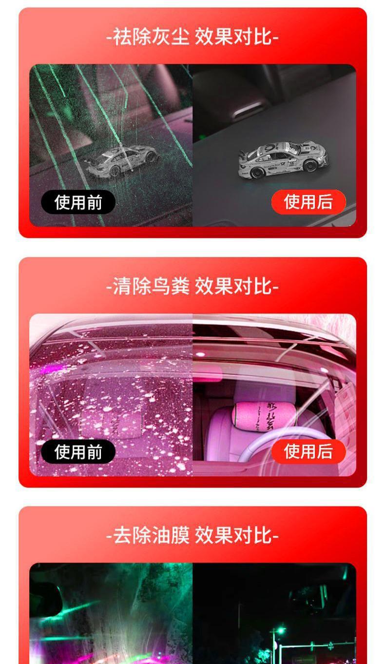【4 Large Containers】Genuine Oil Film Remover Car Glass Cleaner for Summer Stain Removal and Maintenance, Winter Anti-Freeze, Suitable for All Seasons