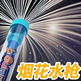 烟花水枪抖音同款情侣路灯下拍照纪念氛围浪漫道具抽拉式喷射