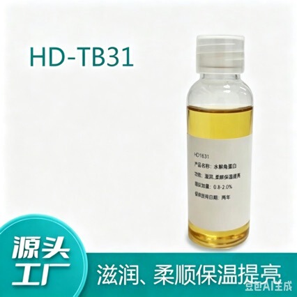 Protein-Based Raw Material Sample 50ml for Hair Strengthening, Repair, Softening, and Moisturizing, Suitable for DIY Use Protein-Based Raw Material Sample 50ml for Hair Strengthening, Repair, Softening, and Moisturizing, Suitable for DIY Use