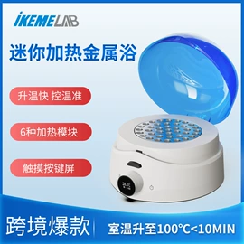 其他实验仪器;移液器;恒温试验设备