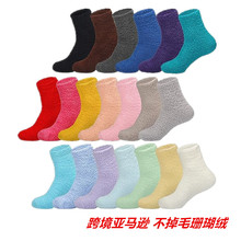 跨境亚马逊珊瑚绒袜子男女冬季加厚保暖长袜不掉毛纯色地板睡眠袜