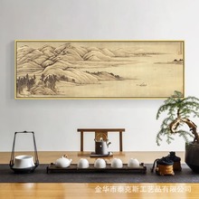 富春山居图客厅装饰画新中式名家山水画国画办公室茶室挂画床头画