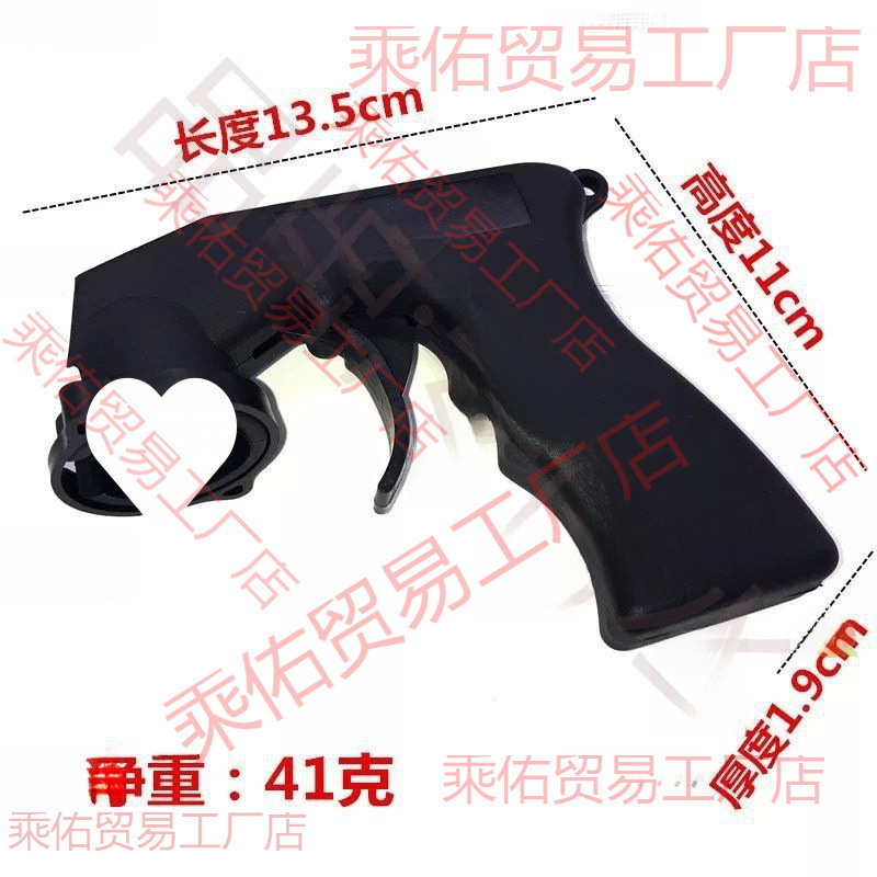 现货塑料便携式喷漆手柄 通用汽车改色贴膜自喷漆手喷枪厂家直销