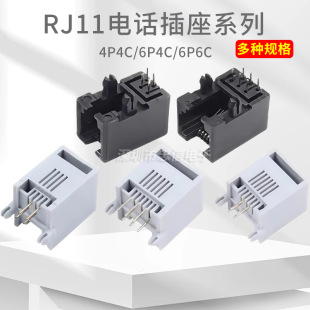 RJ11 gray 4P4 6P4 6P6C telephone socket RJ12 crystal head mother seat 6 core crystal head seat with side