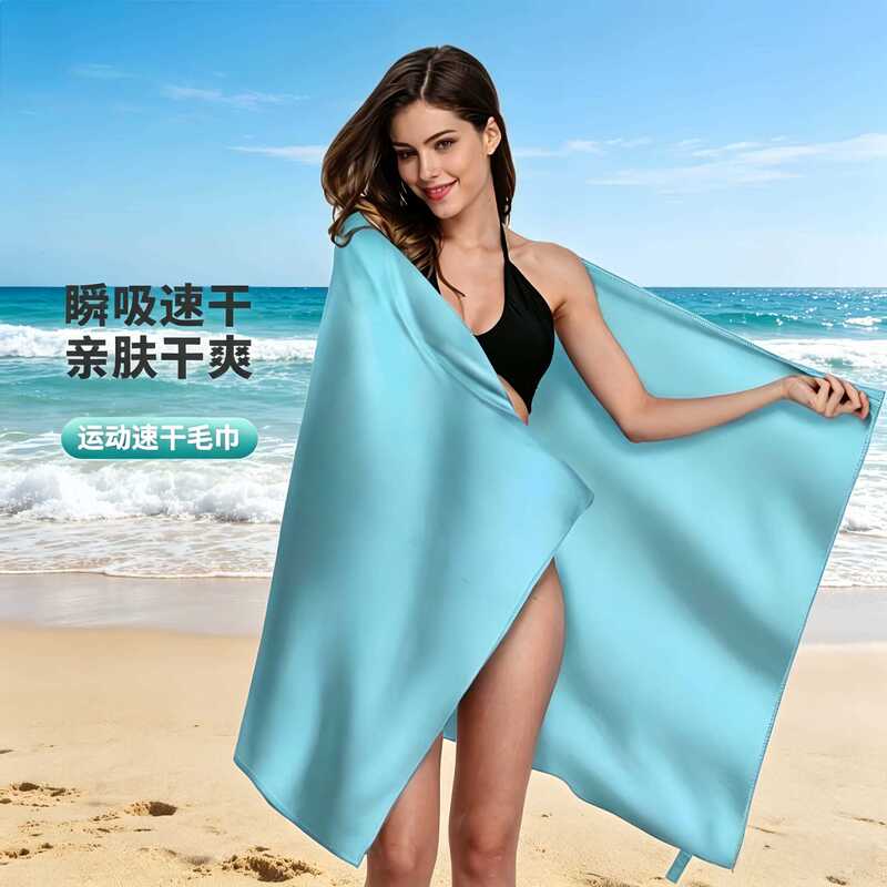 Ready-Stock Quick-Drying Bath Towel, Beach Towel, Ultra-Fine Fiber Absorbent Portable Sports Fitness Towel, Skin-Friendly, Soft and Suitable for Both Men and Women