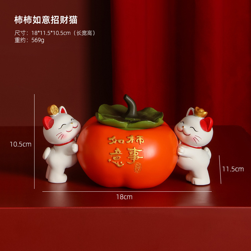 玄関のプレゼント柿の家の猫は家に入ることを手配します。|undefined