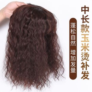 Wig Women's Medium Long Hair Bangs Overhead Repair Block Covering White Hair Wig Pieces Seamless Fluffy Small Curly Hair Block