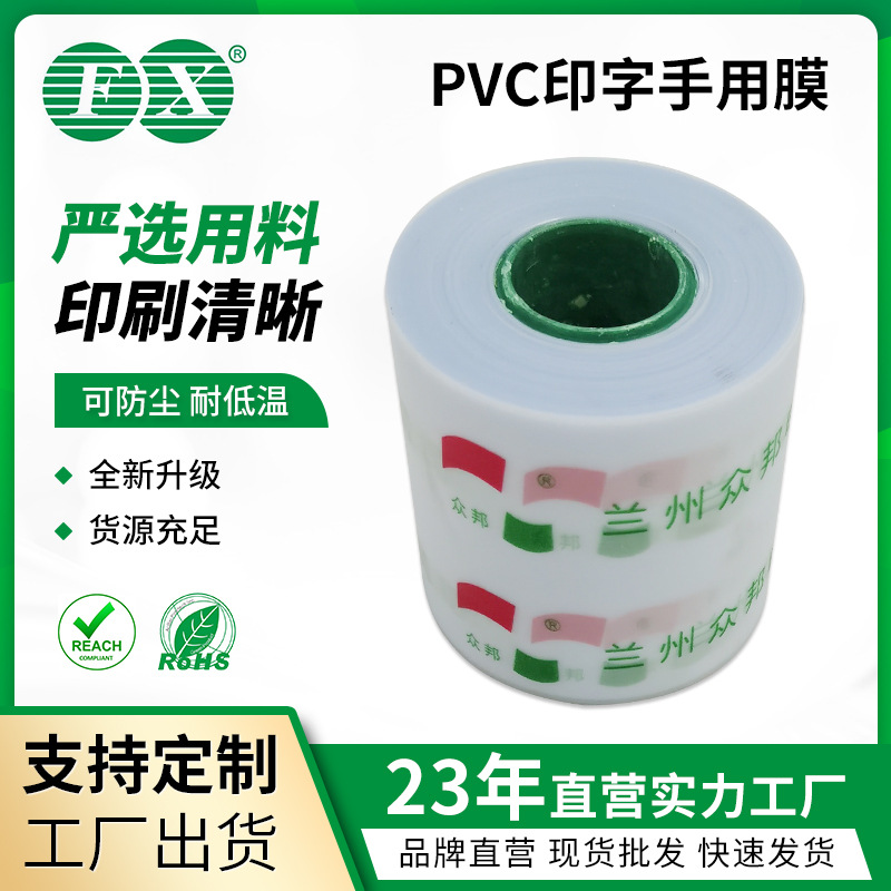 PVC印字膜镀铝卷膜钢材管道缠绕带型材表面保护膜可印刷印字