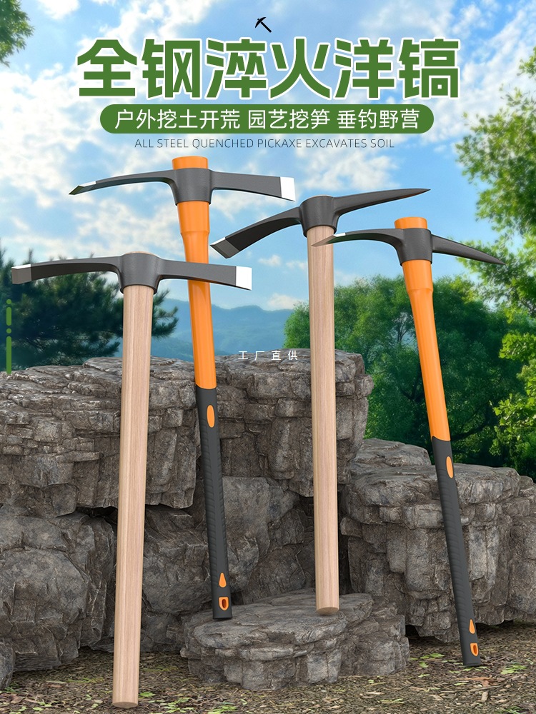 洋镐头锰钢一体款十字镐挖笋专用羊角锄头挖树根神器刨地稿铁搞斧