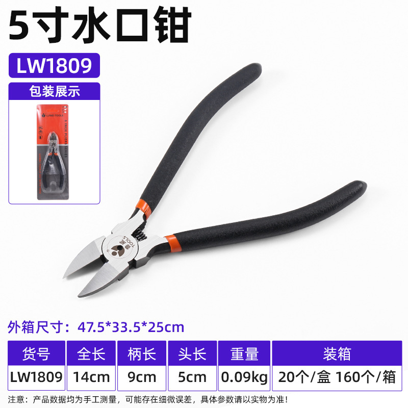 Luwai Tools 省力 6inch ノズルプライヤー 斜めペンチ 電子ハサミ 5inch ノズルプライヤー 8inch 斜めノズルプライヤー|undefined