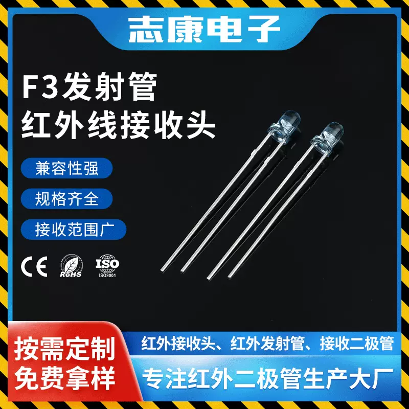 f3半透明红外线发射管 3mm圆头长脚高灵敏度940nm红外发射对管