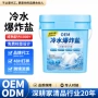 去黄冷水去污洗白漂白剂