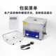 Glasses commercial ultrasonic cleaning machine laboratory industrial hardware area circuit board jewelry household small cleaning machine