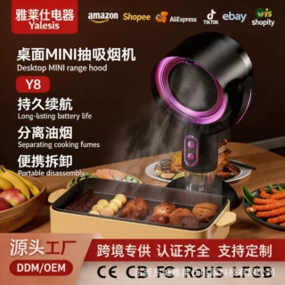 新款跨境桌面油烟机便携家用Mini抽油烟机火锅烤肉大吸力吸油烟机