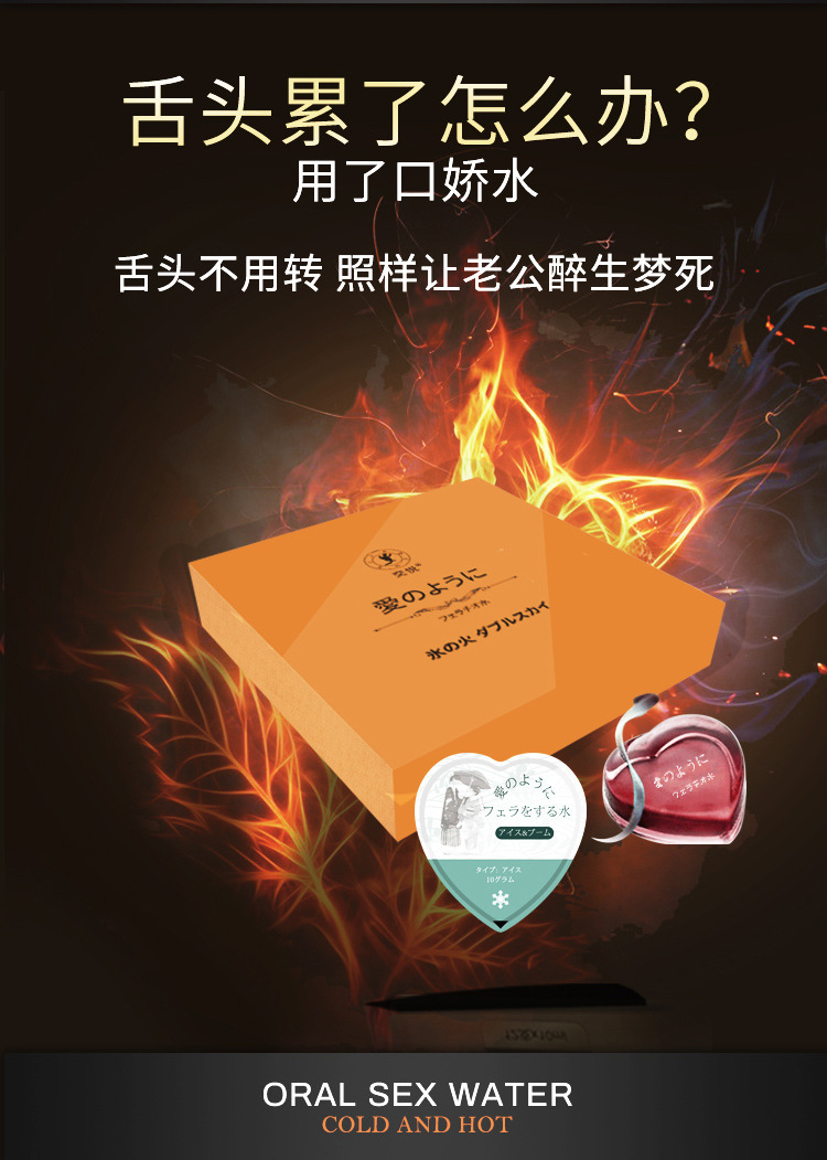 Ice and Fire Jelly Lubricant 10ml x 12 Pieces Dual Flavor Strawberry Adult Lubricant — detail image 25