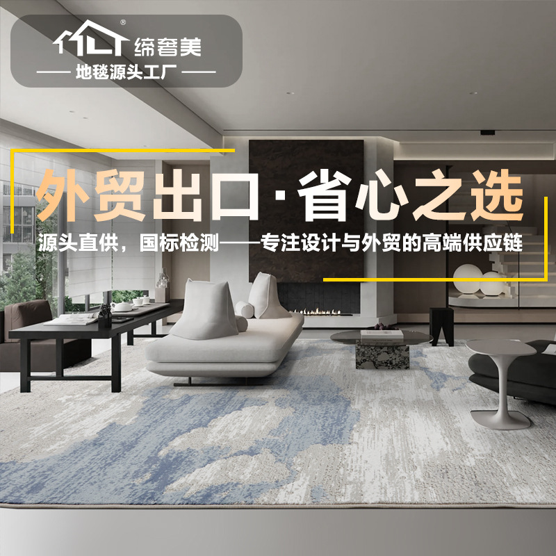 Guangdong alfombra de sala de estar alta y baja estereoscópica resistente a la suciedad fácil de cuidar moderna simple casa alboroto alboroto al por mayor