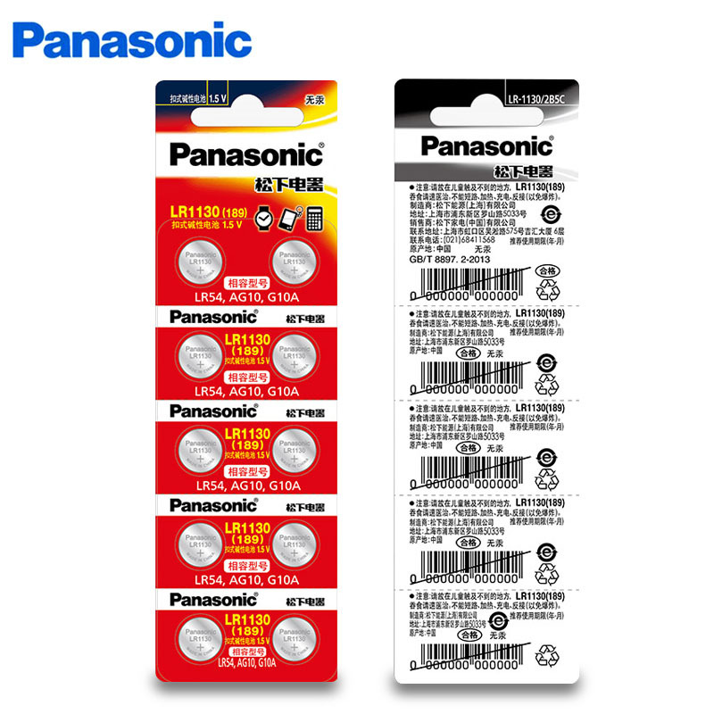 Panasonic松下LR54 AG10电池LR1130 L1131 389A电子手表1.5V电池