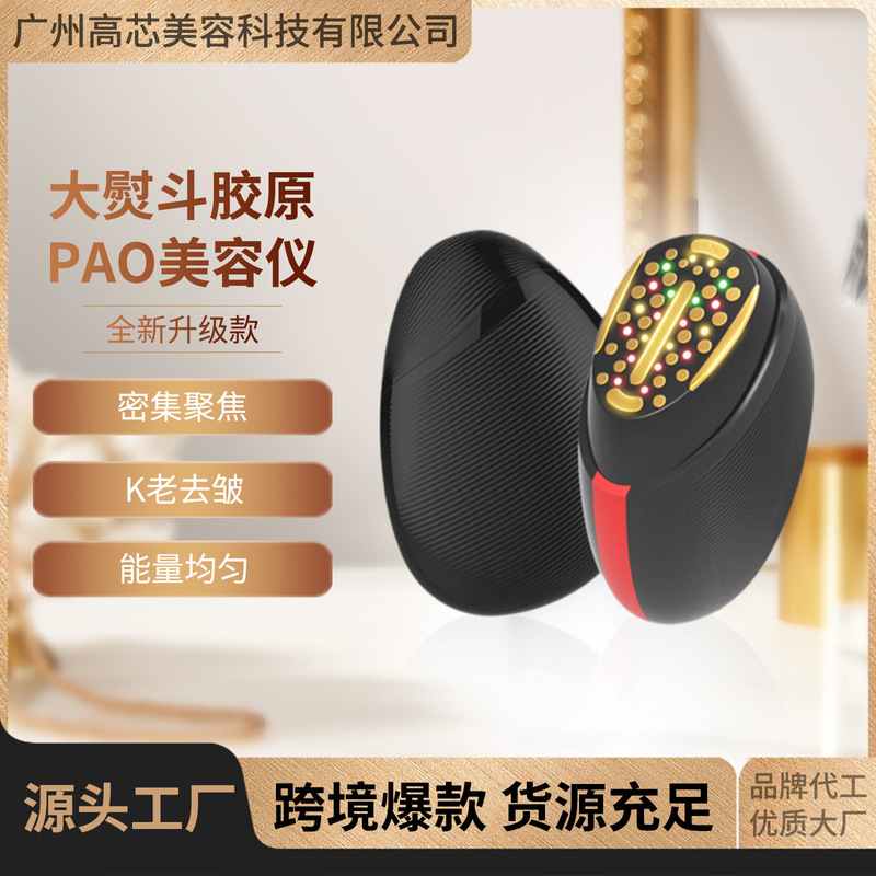 光コラーゲンキャノン大型アイロンは、肌を引き締め、完璧な肌へと導きます。セルフコラーゲンキャノン超音波装置はとてもエレガントで可愛らしいです。|undefined