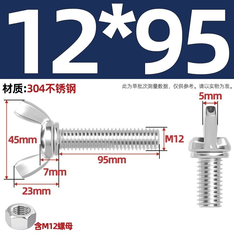 304/201/316ステンレス蝶形ねじ蝶型羊角手ねじ六角ナットセット|undefined