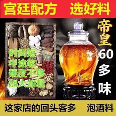 ワイン浸漬材料卸売、高級ワイン浸漬材料、中高年男性の滋養強壮および陽気を高めるための特別なワイン浸漬材料の完全なレシピ