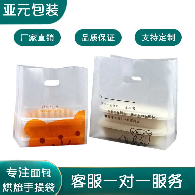 一次性面包打包袋烘焙食品外卖零食饼干奶茶手提袋饮料披萨寿司烘
