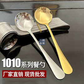 加厚不锈钢勺子家用韩式小圆勺长柄成人调羹儿童吃饭小汤勺西餐勺