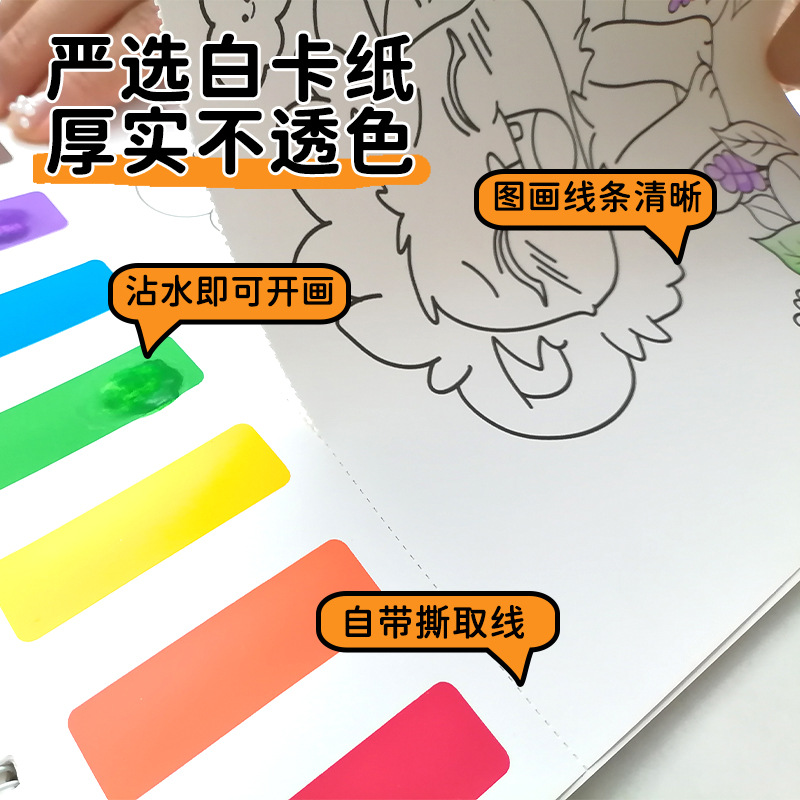 children's coloring book