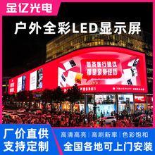湖南厂家户外全彩LED显示屏城市公园商业中心户外立柱广告大屏幕
