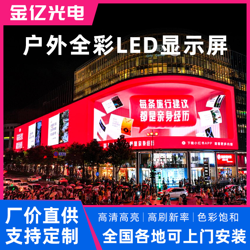 湖南厂家户外全彩LED显示屏城市公园商业中心户外立柱广告大屏幕