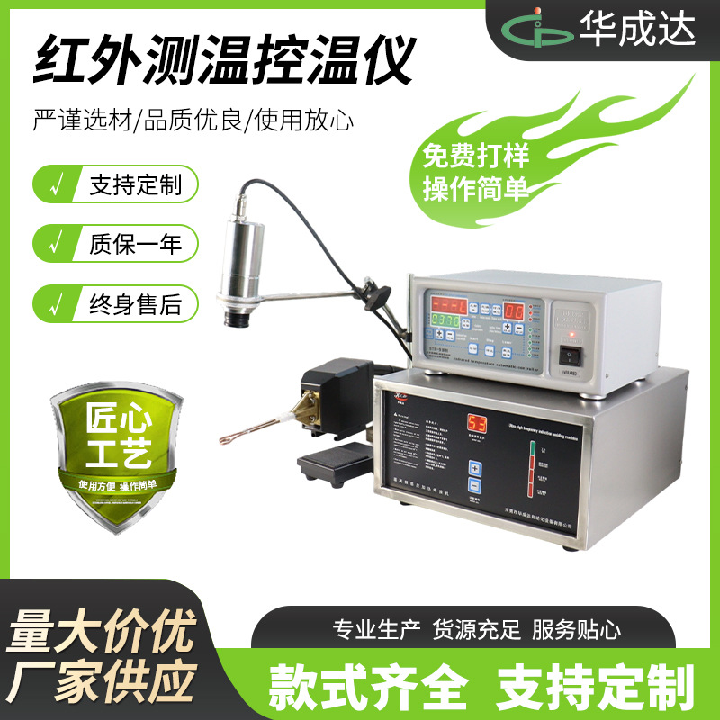 小型超高频感应加热机 轴承齿轮刀具淬火焊接一体式电源设备