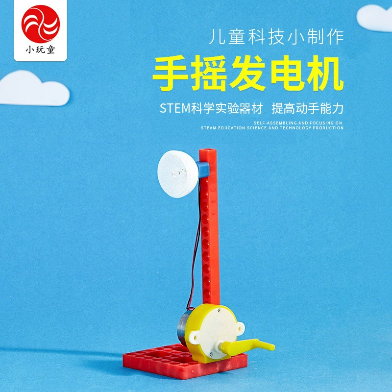 Научный эксперимент Маленькое производство Наука и образование Головоломки Идеи Играть Учебные пособия Научные игрушки Ручной генератор