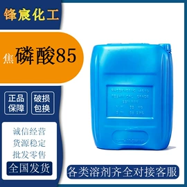其他化学试剂;化工中间体;其他工业用清洗剂