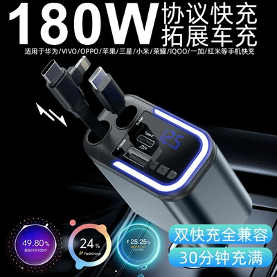 Car Charger, Multi-Function Fast Charging, Car Mp3 Player, Bluetooth, USB Flash Drive, Music Player, with Retractable Cable, Five-In-One (Mobil şarj cihazları) - 180w-super-fast-charging-multifunctional-mp3-bluetooth1-to-5-retractable-charging-cable