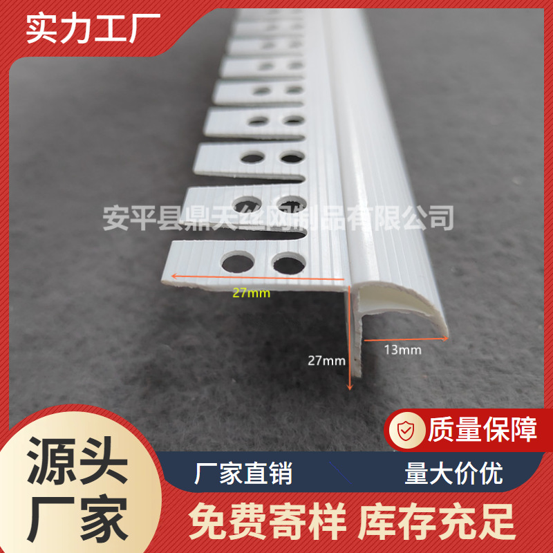 PVC可弯鹰嘴滴水 A上阳角老鹰嘴滴水线条 建筑外墙护角 现货销售