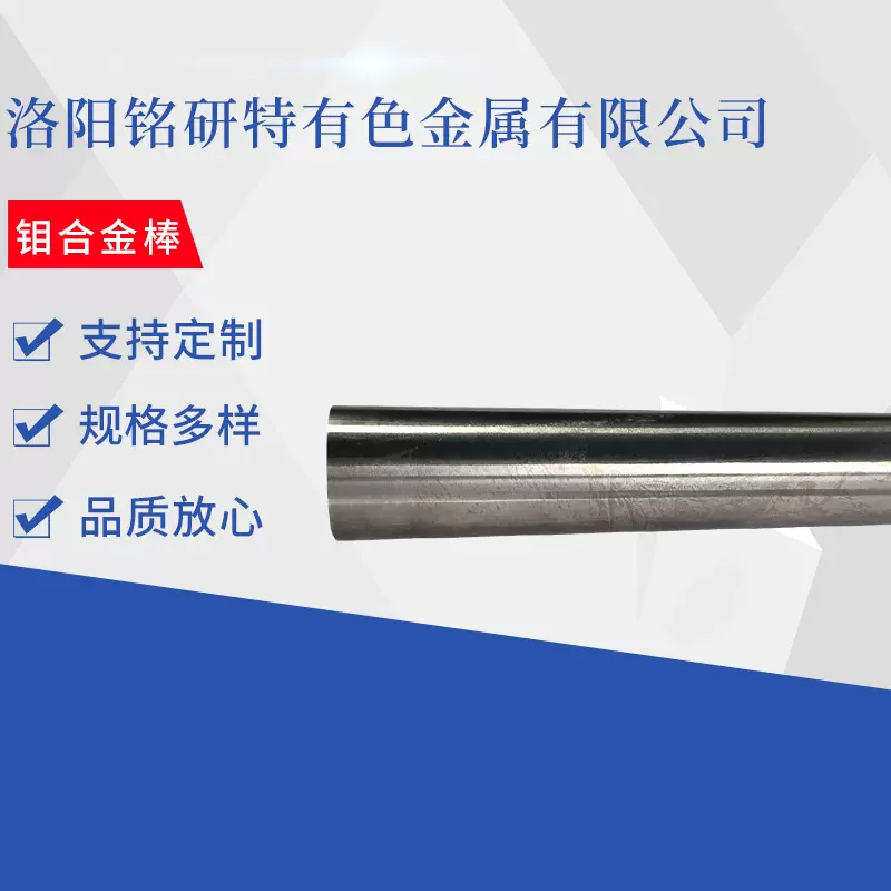 批发耐高温钨钼合金 超细切割钼丝 耐热钼棒